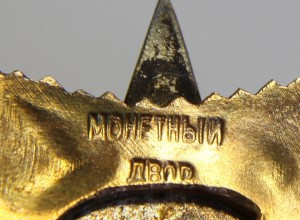 Отечка 1 "мерседес" 293522