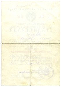 БКЗ № 42168 ( винт )