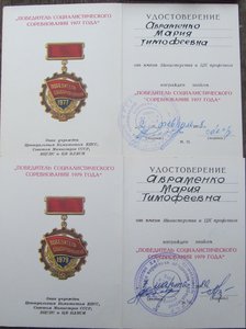 ТС-2 ст и ТС-3 ст на одного+доки+патина...