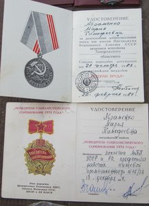 ТС-2 ст и ТС-3 ст на одного+доки+патина...