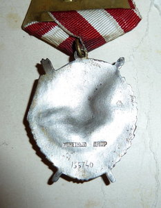 БКЗ №155740 эталонный сохран