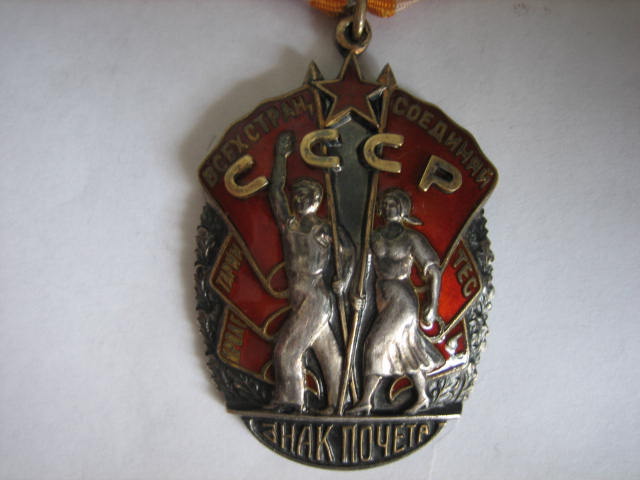Знак Почета № 112844. Люкс!