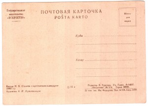 Беседа Сталина с крестьянами-аджарцами.1939г.