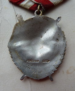 БКЗ №155740 эталонный сохран