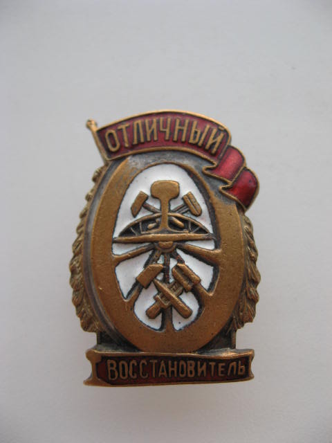 Отличный восстановитель