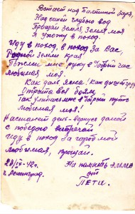 Стихи и письма о блокаде 1941 год. Блокада Ленинграда письма детей. Письмо в блокадный Ленинград. Письма из блокадного Ленинграда. Письма детей блокадного Ленинграда.