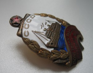 Почётному Работнику МФ