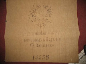 Царский ковёр.Печати. Орёл .
