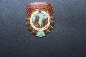ОСС Минметаллургхимстроя