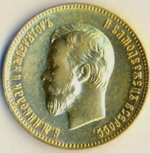 10 рублей 1903 (1), АР, красивая.