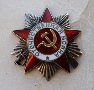 Отечка 2 ст. супер сохран.