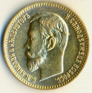 5 рублей 1904, АР, красивая.