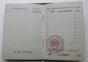 БКЗ №538262 один в удостоверении на Пульмана