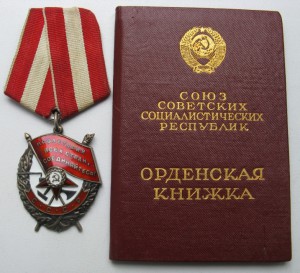 БКЗ №538262 один в удостоверении на Пульмана