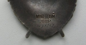 БКЗ №538262 один в удостоверении на Пульмана