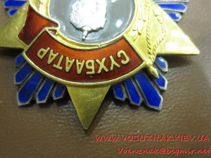 Монгольский орден "Сухбаатр", на заколке