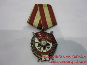 БКЗ, №29128, второе вручение