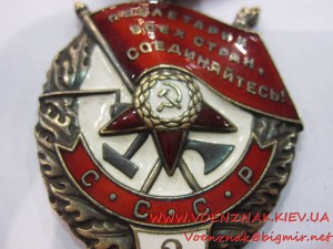 БКЗ, №29128, второе вручение