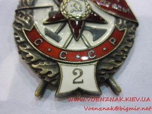 БКЗ, №29128, второе вручение