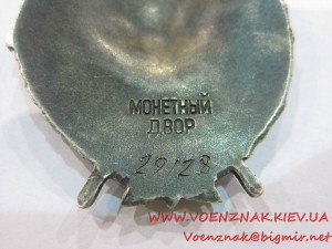 БКЗ, №29128, второе вручение