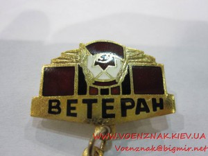 Знак Ветеран, Днепровская ВФ