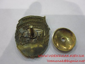 Знак Отличник Соцсоревнования промышлености продтоваров СССР