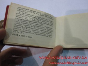 Знак Отличник Соцсоревнования промышлености продтоваров СССР