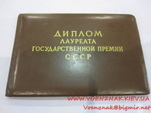 Диплом, за внедрение в производство гнездового посева лес...