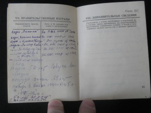 Орден Св. Георгия Антиохийского, комплект