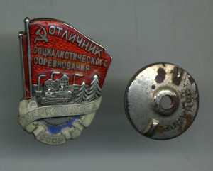 НаркомЛеса Серебро № 324