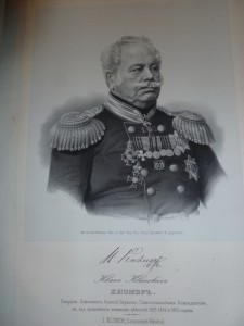 R Портреты лиц отличившихся  в войне 1853–1856 годов Гравюры