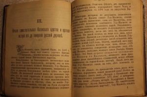 Спутник по Казани 1895г.