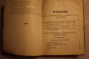 Спутник по Казани 1895г.