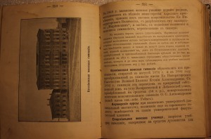 Спутник по Казани 1895г.
