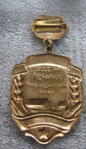 Лучший животновод колхоз ордена Ленина Краснодарский край ЛЭ