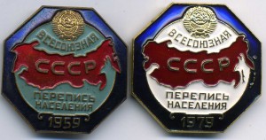 перепись населения