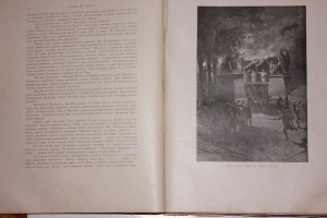 Э.Ухтомский Путешествие наследника цесаревича на Восток 1893