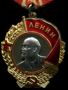 Орден ленина № 322732 на документе