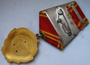 Орден ленина № 322732 на документе
