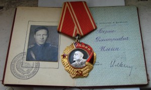 Орден ленина № 322732 на документе