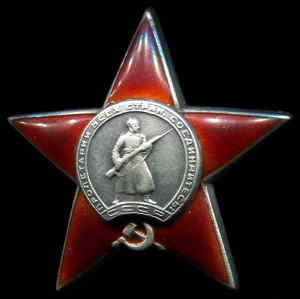 Красная звезда, "пяточка" № 121728