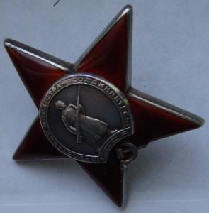 Красная звезда, "пяточка" № 121728