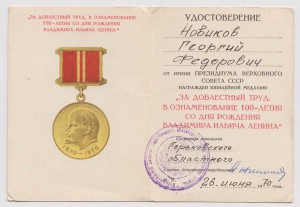 БЗ №2405795 С доком 1969г + еще 2 дока.