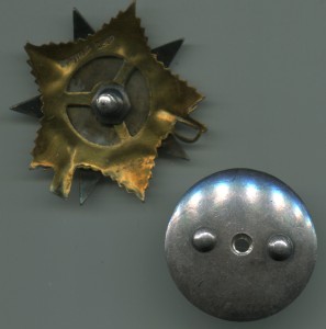 ОВ-1 №24624 тонкие перемычки