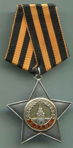 Слава 2ст. №12064