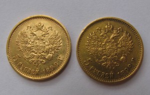 5 рублей (2шт.) 1898г.