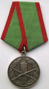 За отличие в охране государственной границы. Россия.