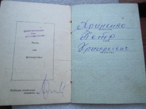 Красная Звезда 1084154 одна на документе(за ранение)