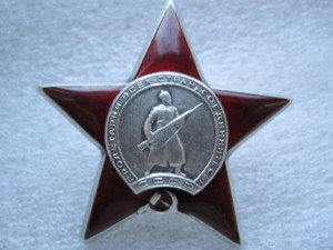 Красная Звезда 1084154 одна на документе(за ранение)