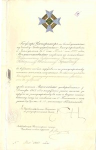 Знак за Труды по землеустроиству с документом.